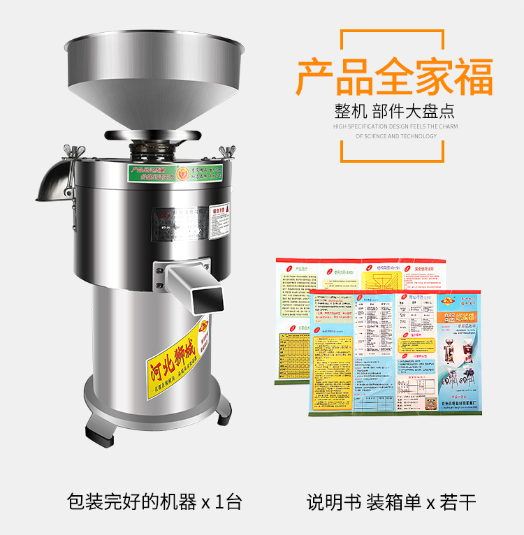 食品機(jī)械 食品機(jī)械