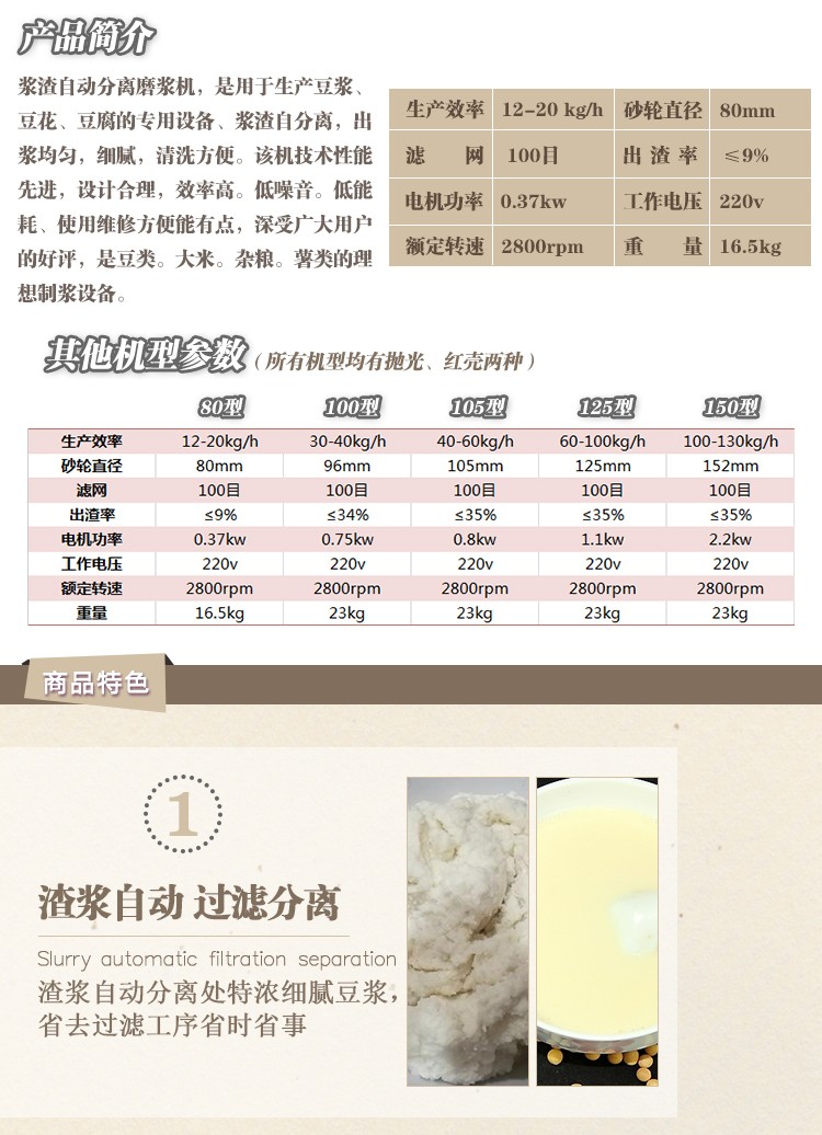 食品機(jī)械 食品機(jī)械