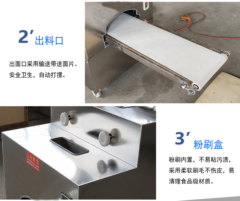 卷面包子機(jī)