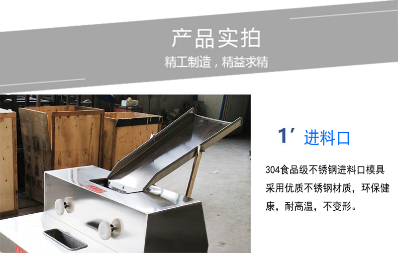 卷面包子機(jī)