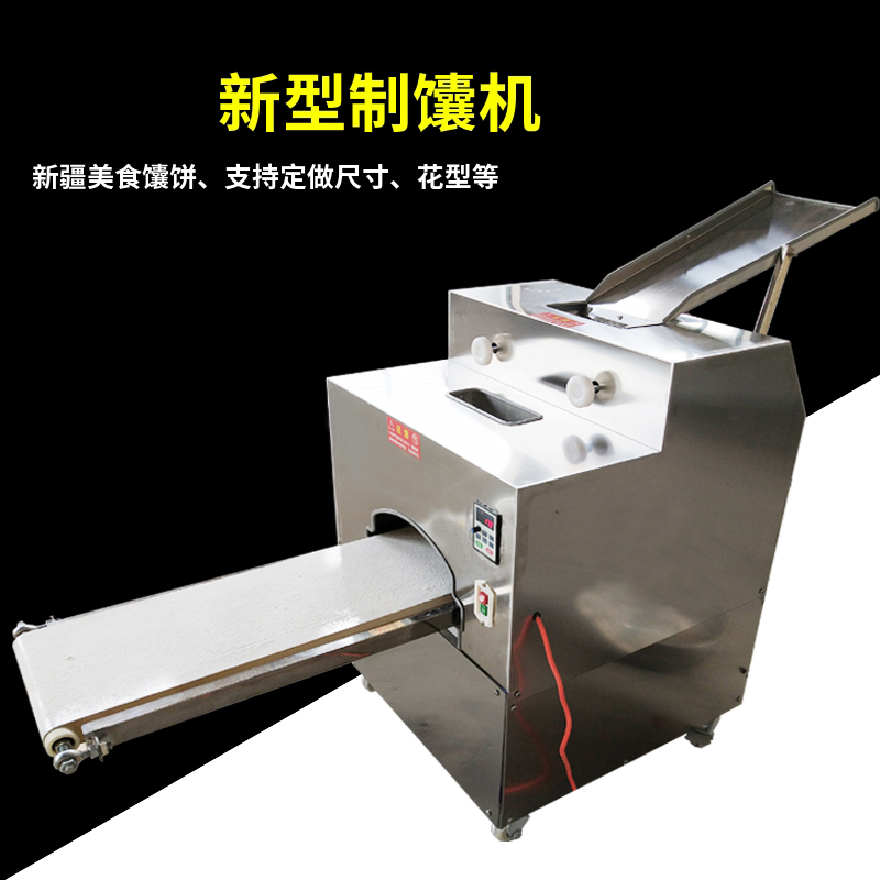 卷面包子機(jī)