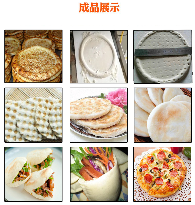 卷面包子機(jī)