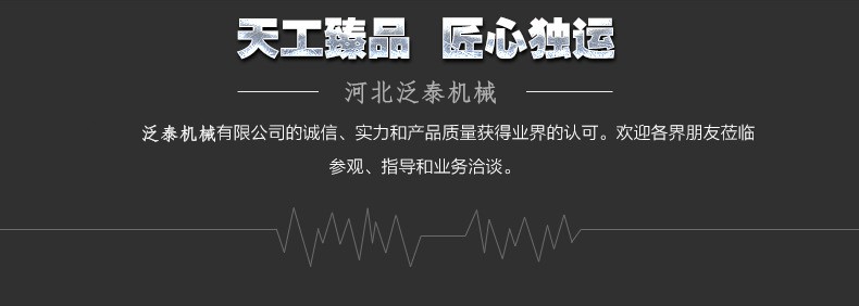 1494836188352731.jpg 食品機械