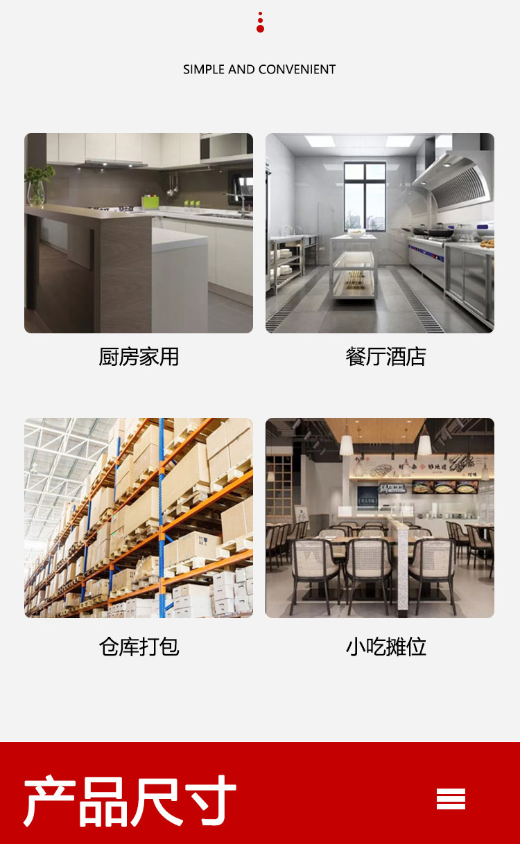 食品機(jī)械 食品機(jī)械