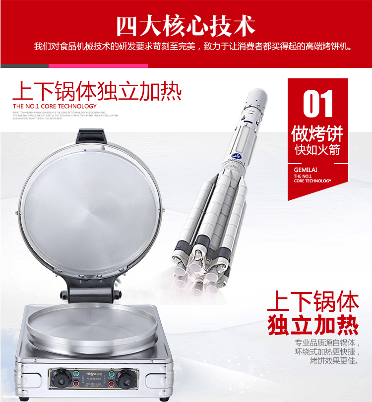 食品機(jī)械 食品機(jī)械