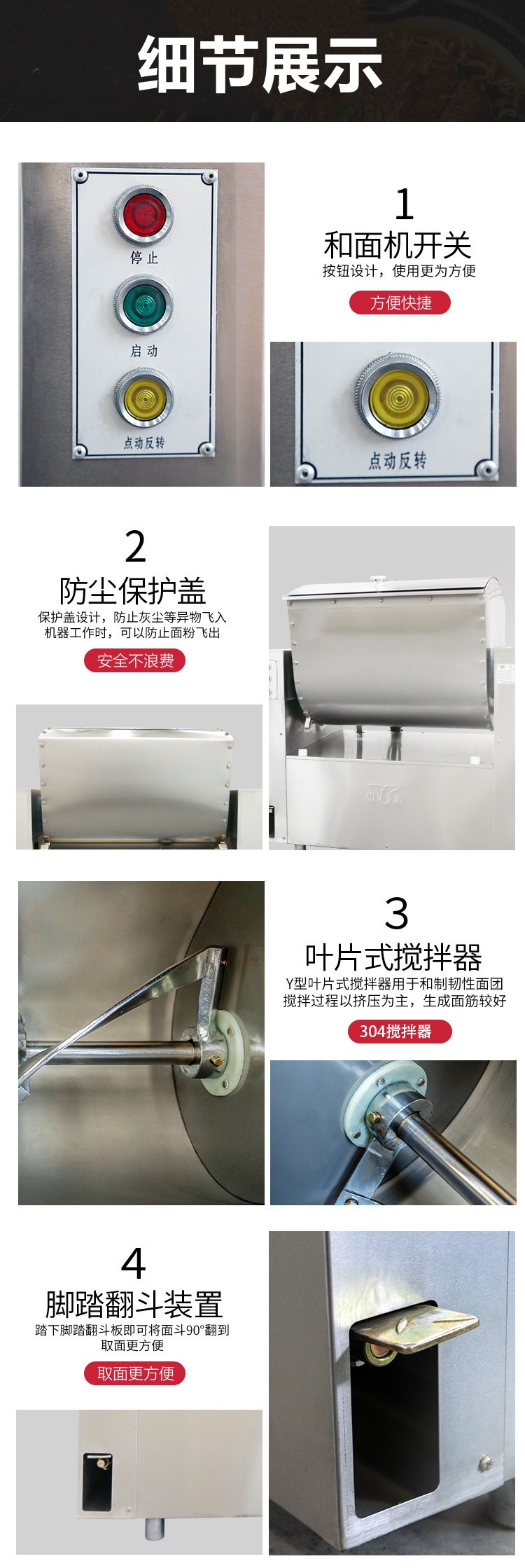 食品機械 食品機械