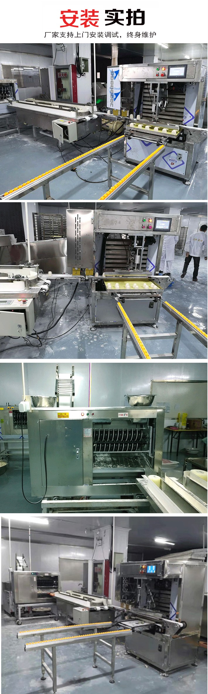 食品機械 食品機械
