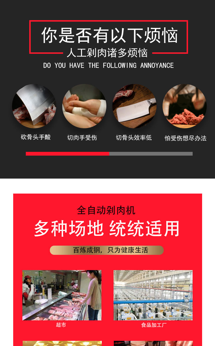 食品機械 食品機械