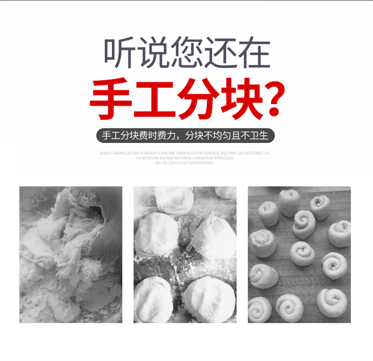 食品機械 食品機械