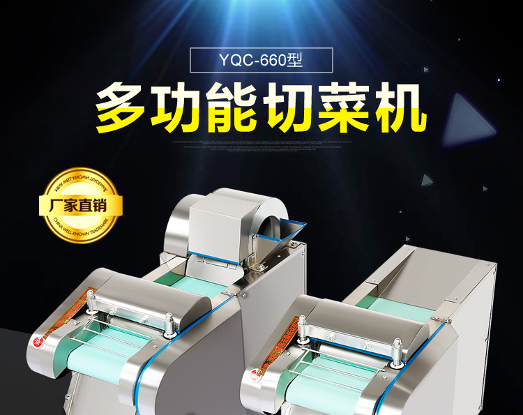 食品機(jī)械 食品機(jī)械