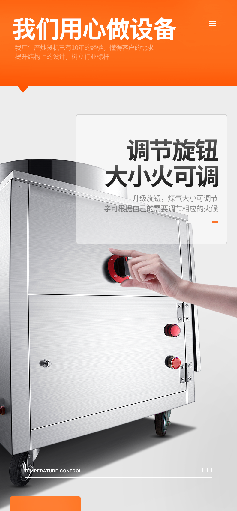 食品機械 食品機械