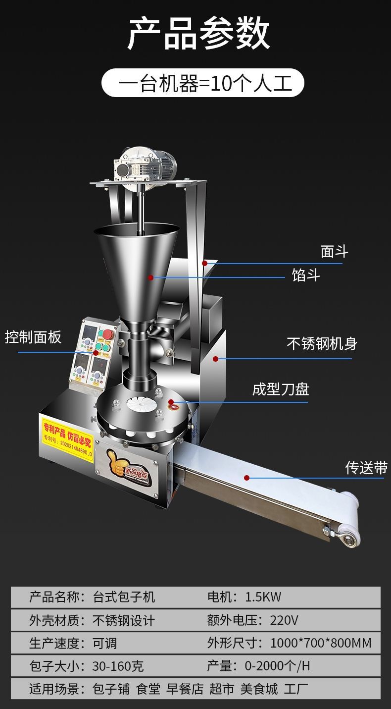 食品機械 食品機械