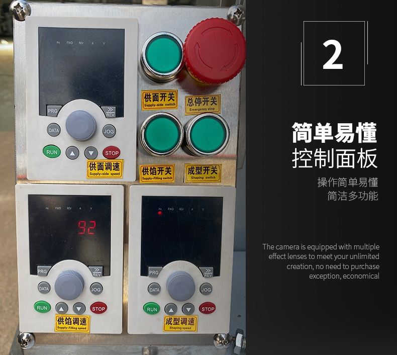 食品機械 食品機械