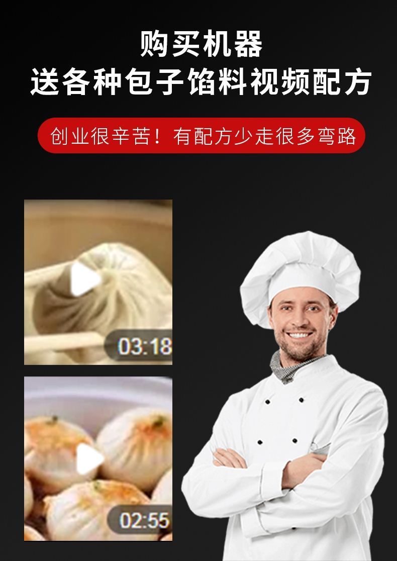 食品機械 食品機械