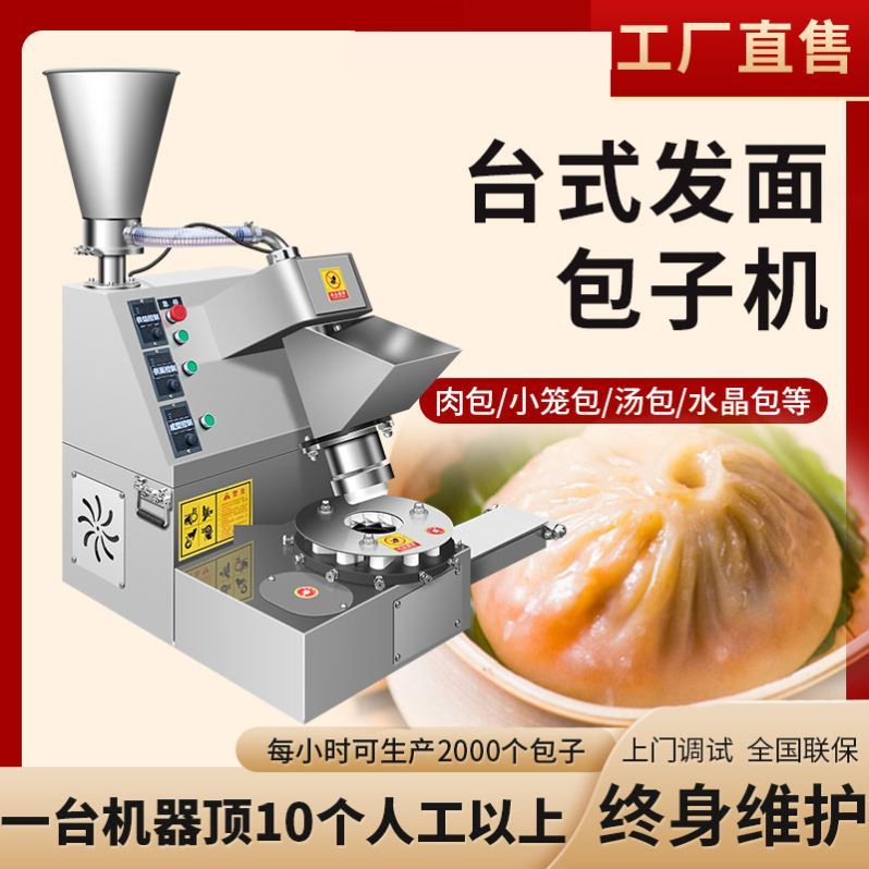 食品機械 食品機械