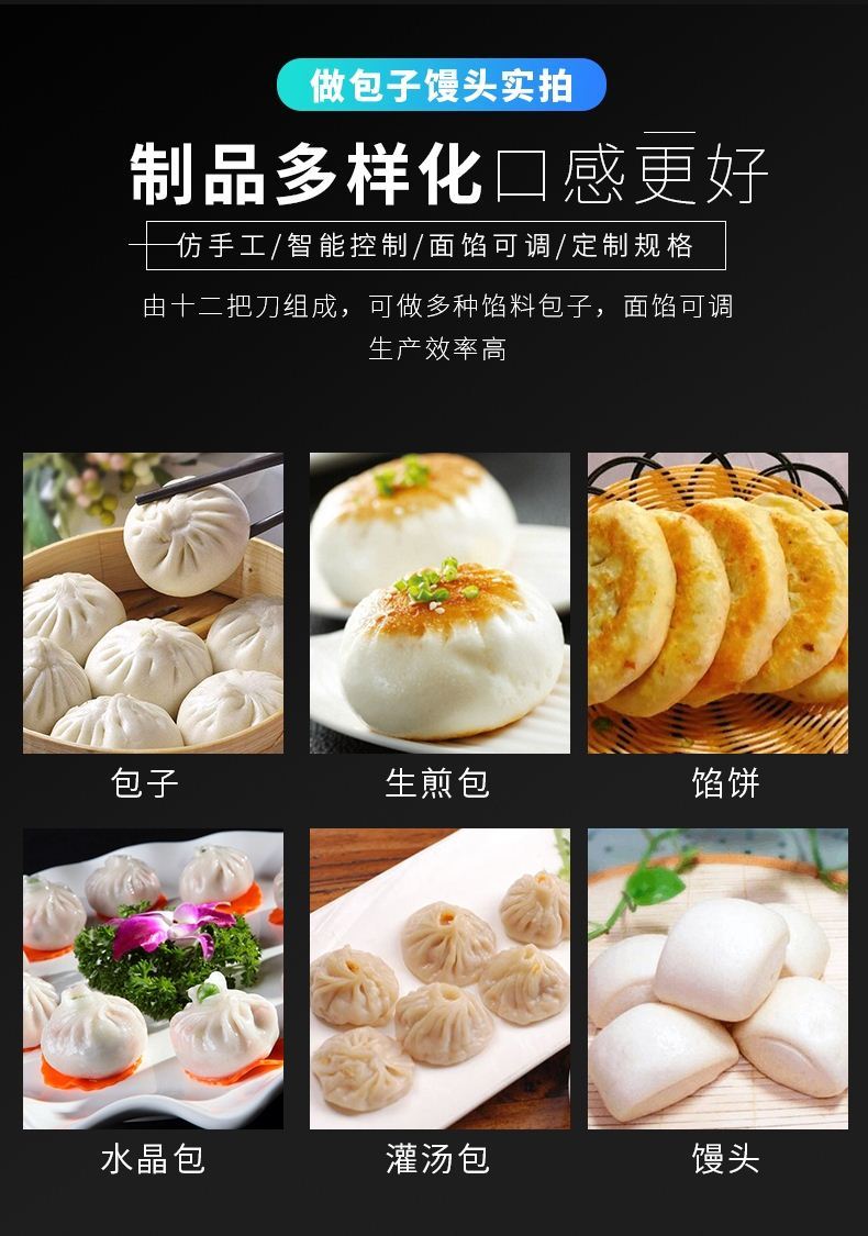 食品機械 食品機械