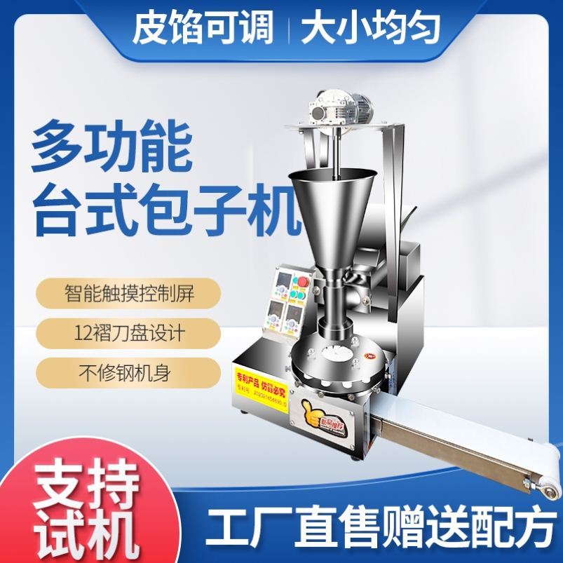 食品機械 食品機械