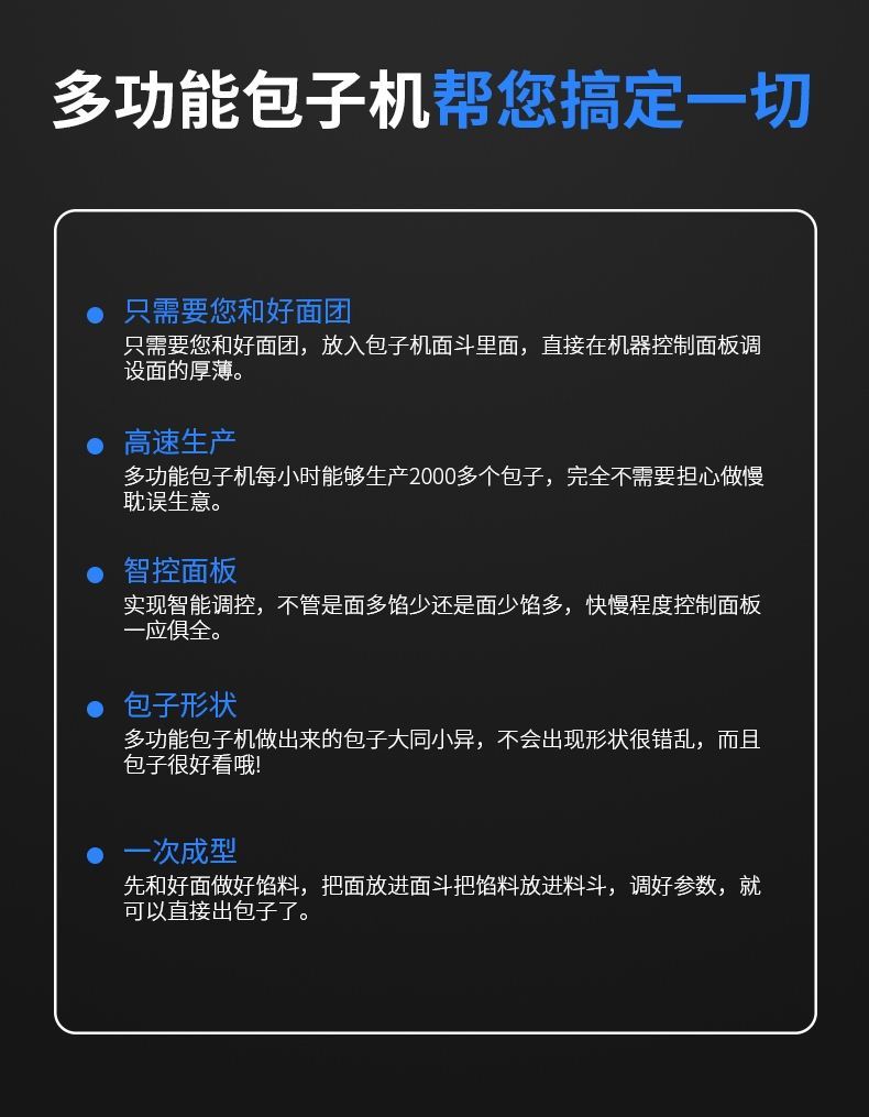 食品機械 食品機械